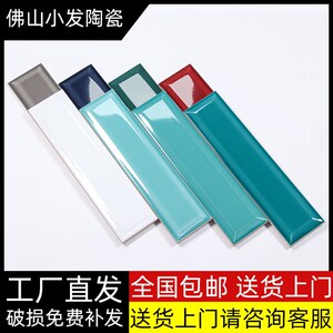 长条面包砖c小白砖68x280厨房卫生间墙砖酒红墨绿餐饮吧台斜边瓷
