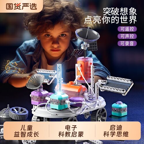 儿童科学实验套装物理小q学生科教电路积木手工制作益智男玩具程