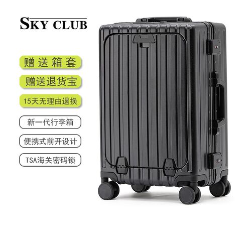 Sky Club前开口行李箱多功能前开盖铝框20N寸登机商务旅行拉杆箱