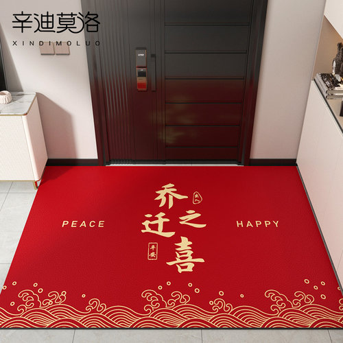 入户门地垫可擦免洗防滑进门门口脚垫可裁剪门垫T乔迁之喜红色地