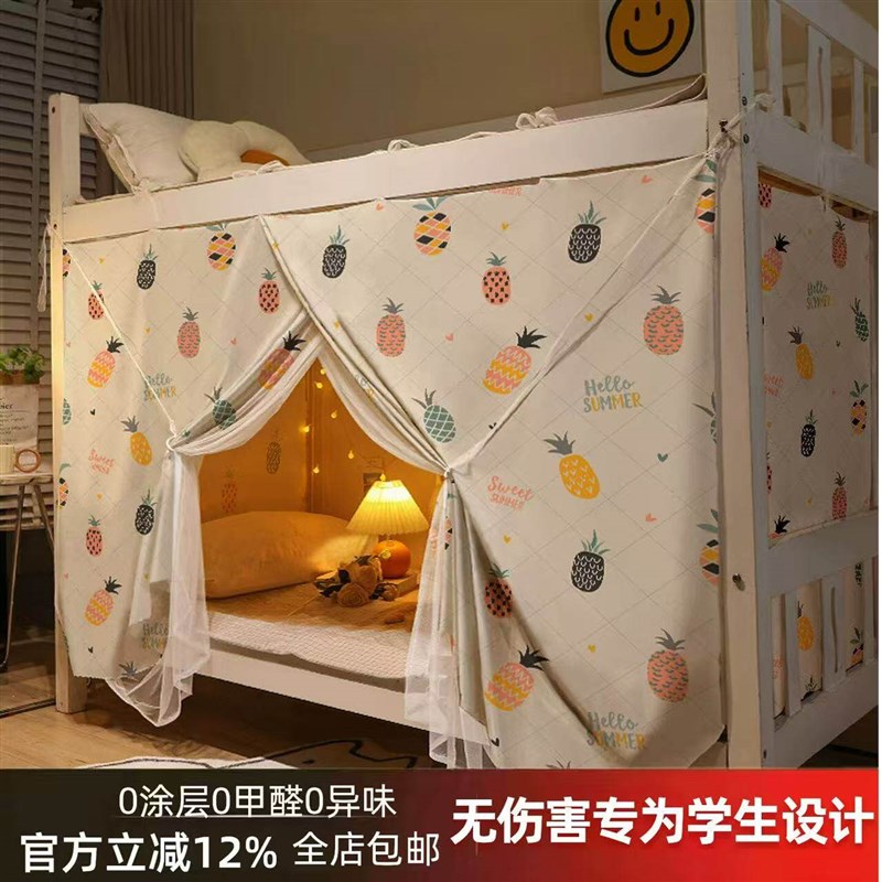 下铺学生蚊帐宿舍专用遮光窗帘上铺一体I式防蚊下铺寝室专用全封