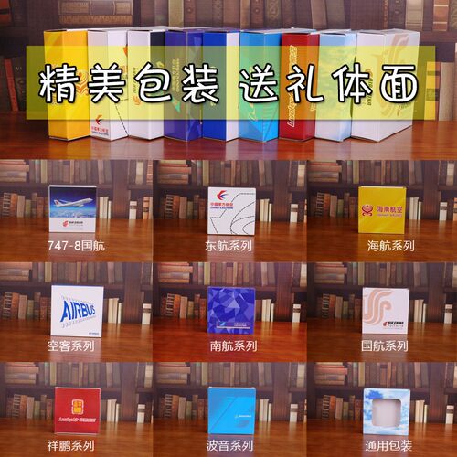 仿真合金客机f模型 A380空客747-400国航带轮航模 收藏摆件