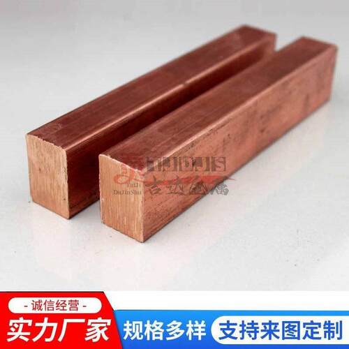 IJH紫铜红切排零模具铜块电止水铜带精雕接地配柜专用电极铜排