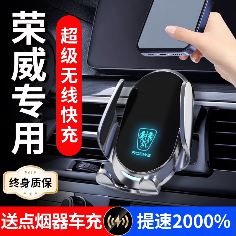 荣威RX3 RX5 ij6 MAX PLUS RX8 Ei5 D7 iMAX8 专用汽车载手机支架