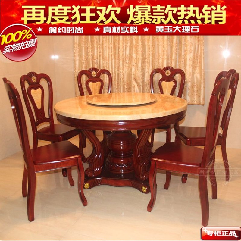 欧式餐桌椅组合家用现代简约实木饭桌中式大理O石圆形桌带转盘促