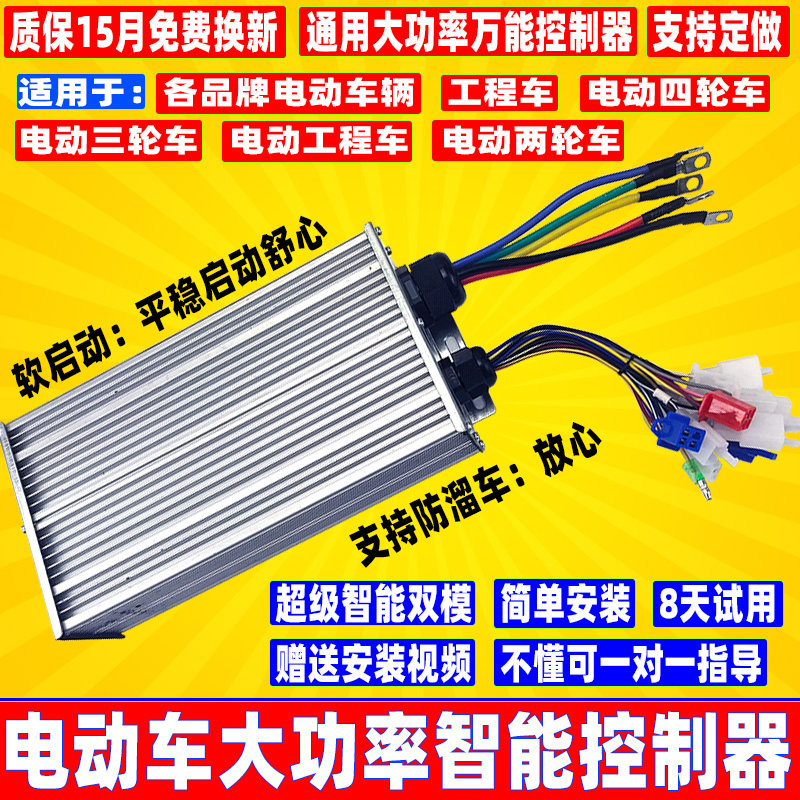 鸿利达电动三轮车控制器48Vu72v60v四轮车电机驱动器 直流永磁同