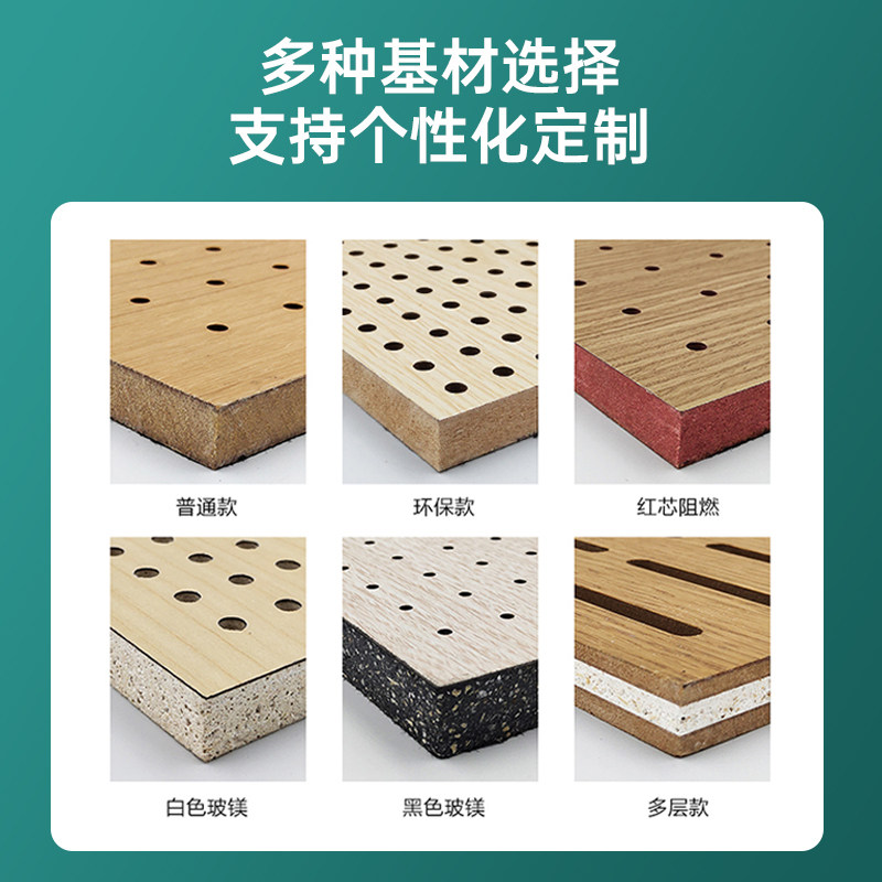 木质穿孔吸音板墙面冲孔吸声板音B乐教室会议室报告厅墙面装饰阻
