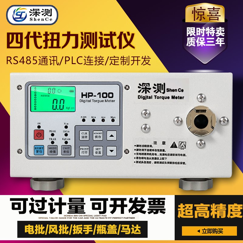 电动起子气动起子扭力计测试仪数显扳手力矩检测仪瓶盖马达扭矩Y