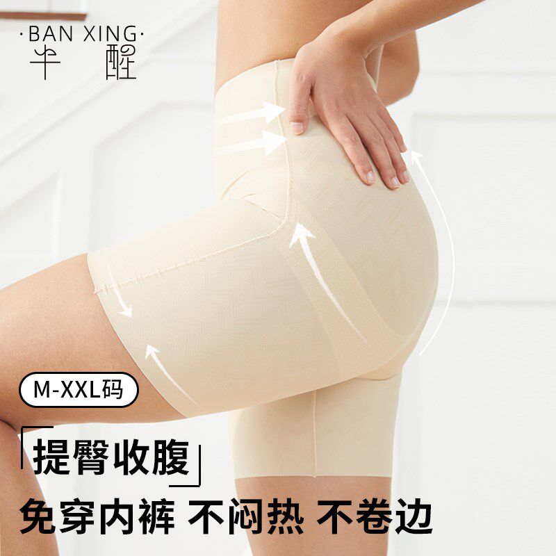 粉底液大码收腹裤胖mm无痕塑身内裤G安全裤收小肚子产后翘臂夏天