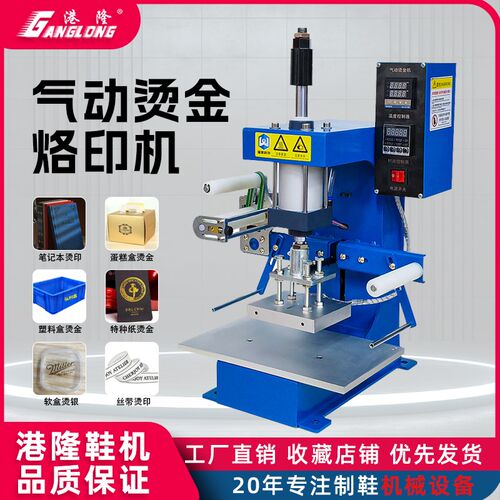 气动烫金机自动卷纸皮革压花商标logo烫J印机压痕机名片礼盒烙印