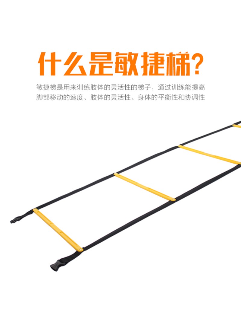 足球训练器材 多功能敏捷t梯 篮球训练软梯固定绳梯步伐体能训练
