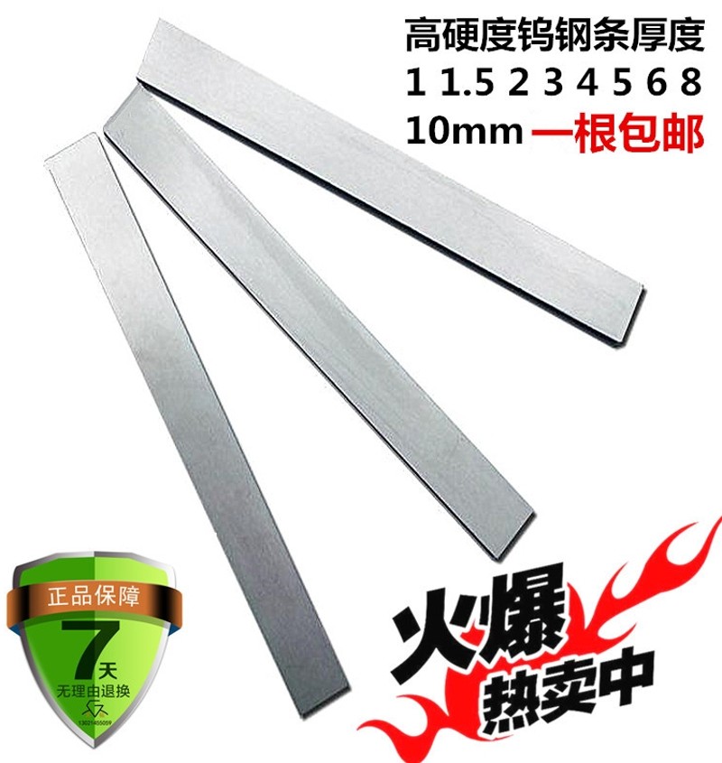 株洲硬质合d金长条YG10X钨钢刀条扁条YG8整体高硬车刀篆刻雕刻刀