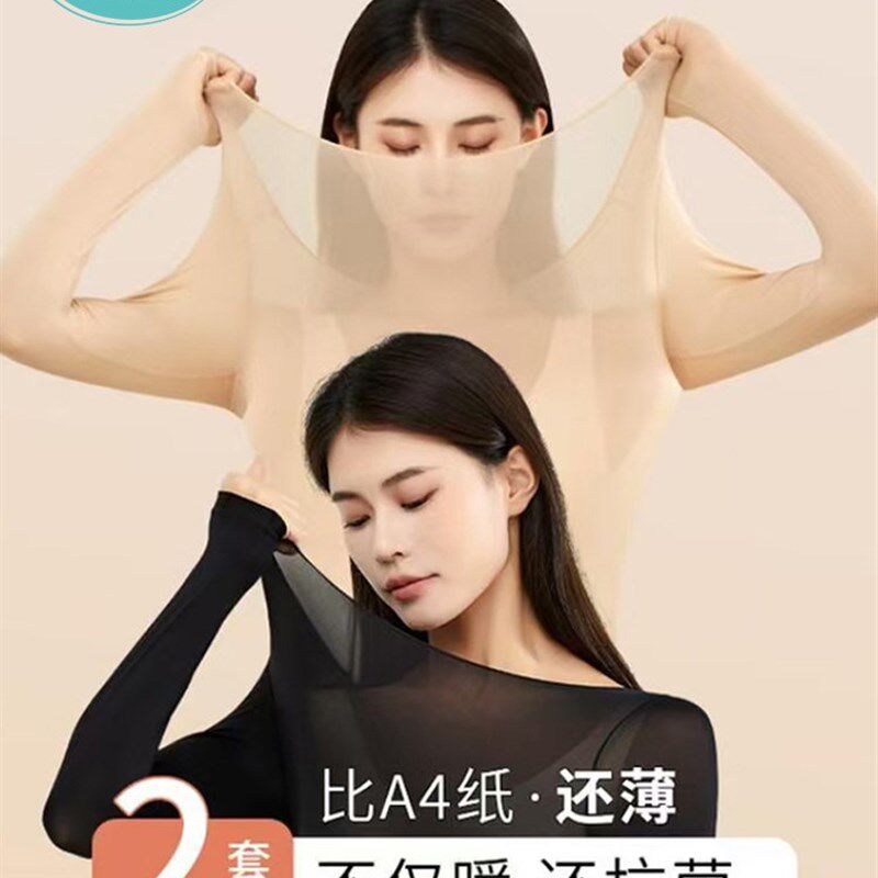 茵可可超薄保暖内衣m女士肌底美肤衣发热秋衣秋裤套装打底衫女冬