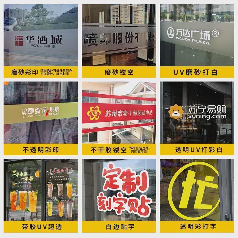贴膜办公室玻璃门腰线贴防撞条广告贴纸刻字磨砂玻璃W贴纸定制新