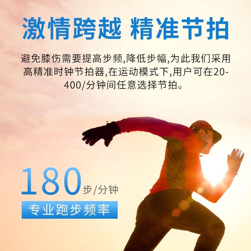 步频节拍器跑步专用拍子机迷你便携夜跑手臂装备晨跑节Z拍器节奏