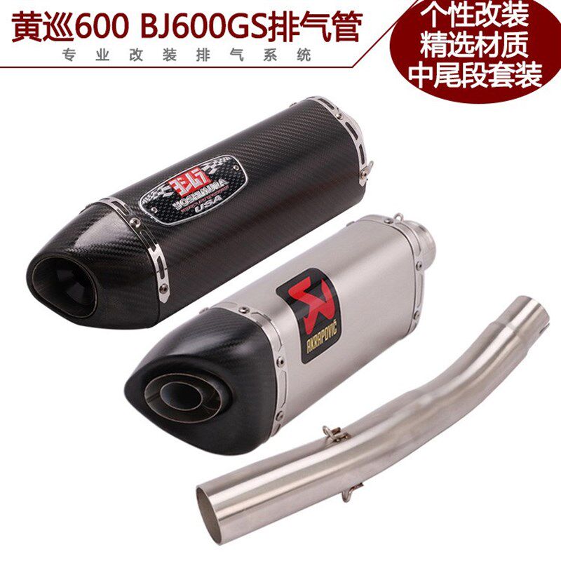 摩托跑车改装贝纳利黄巡600天蝎排气管  巡航版BJ60V0GS天蝎排气