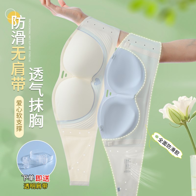 无肩带抹胸内衣女防滑聚拢小胸胸罩隐F形无痕透明肩带裹胸美背文