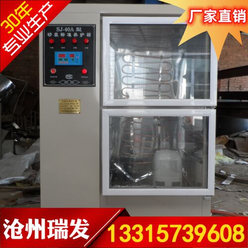 砂浆养护箱混凝土标准恒温恒湿养护箱保J温材料干缩涂料试块标养