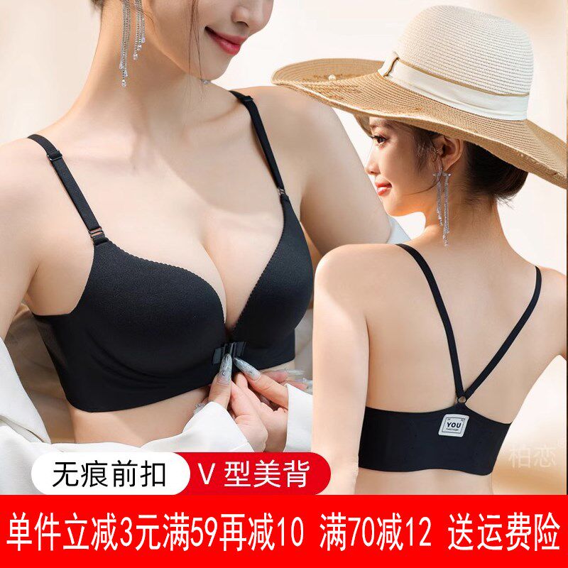 无痕前扣内衣少女k小胸聚拢上托收副乳美背一片式提拉调整型文胸