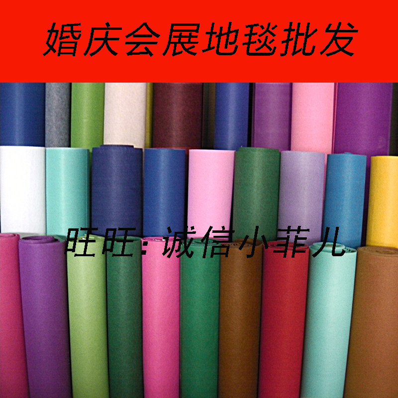 婚庆地毯红c地毯会展婚礼庆典活动舞台地毯白色香槟色黑色浅驼地