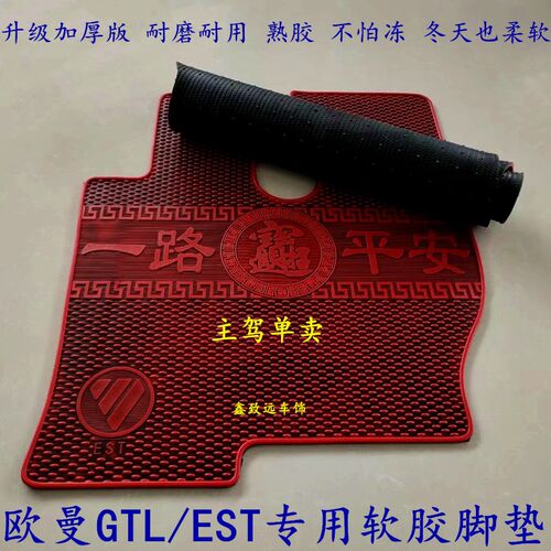 新老欧曼GTL/EiTX/EST/35/6/9货车挂车自卸牵引车专用橡胶牛筋脚