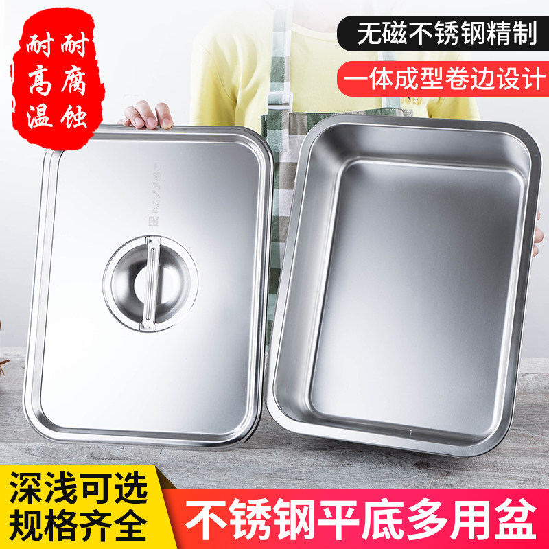 304不锈钢长方形盘子平底阿胶糕蒸盘凉皮罗托盘盒卤菜.盆加深加厚