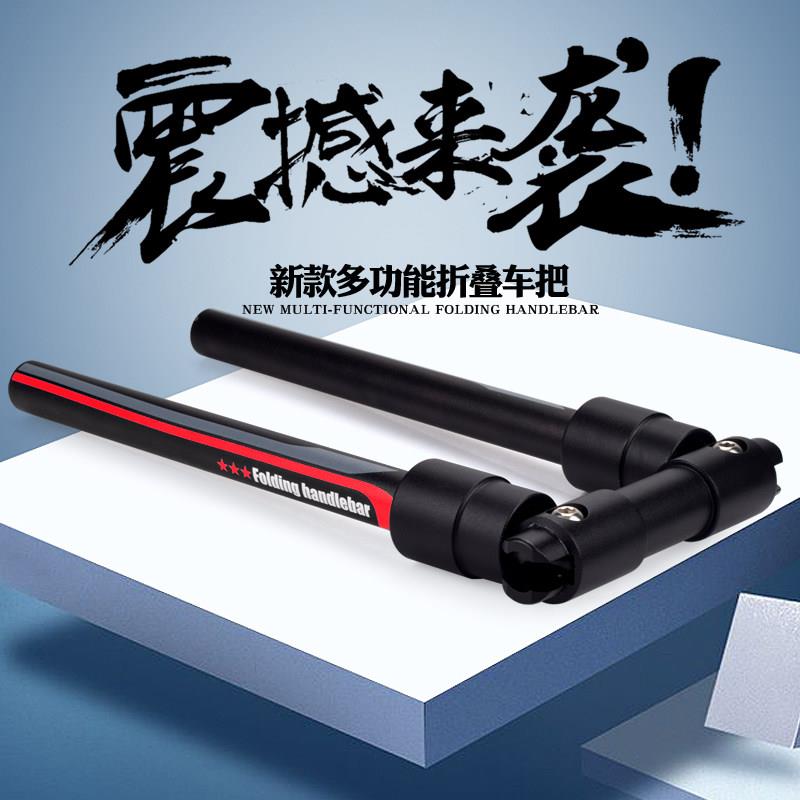 拆式电动把滑步车可折车把登叠山自行车快车头横直把单车改可折叠