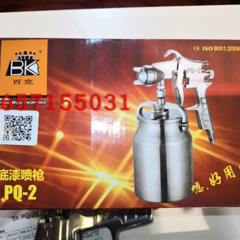 荣鹏百克 PQ-2 喷漆枪 大口径油漆/涂料/ 底漆/R面漆喷枪 2.0口径