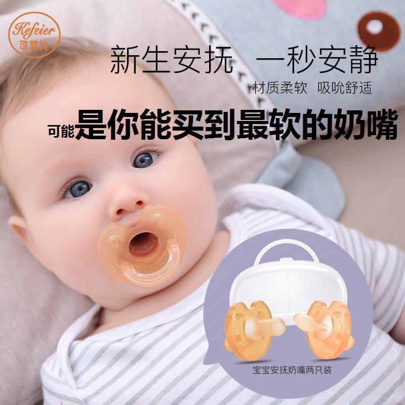 宝宝安抚奶嘴VSOfpKLN超软婴儿防胀龅牙安睡型仿真母乳气实感防矽