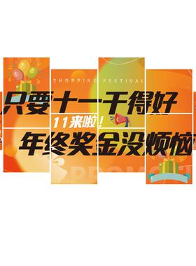 面办公司墙装饰画双十一氛围布置企业电30282双文化商励志标室语