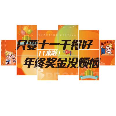 面办公司墙装饰画双十一氛围布置企业电30282双文化商励志标室语