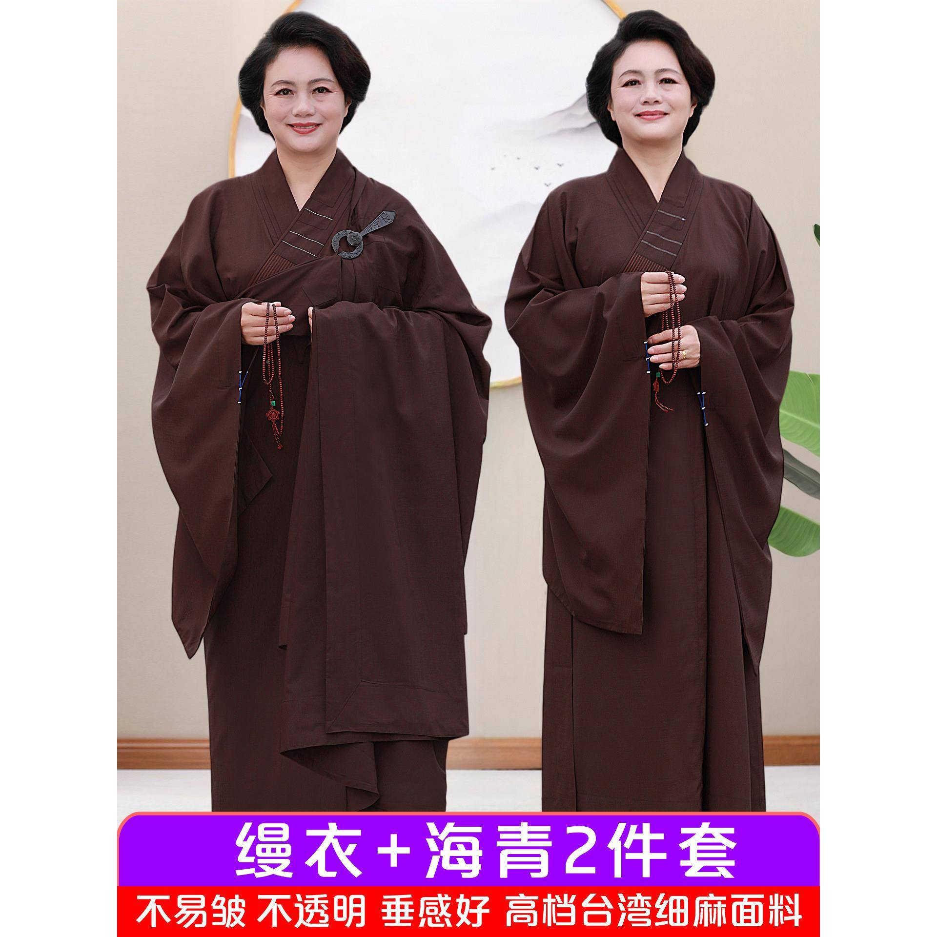 衣搭五件戒缦衣菩萨戒曼衣精品青两套咖啡色木兰海色不透明HP0089