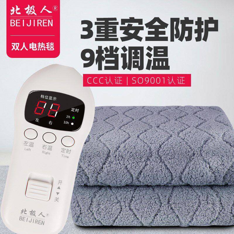 加北极人电热毯双双人控智能调221温定时恒温湿电褥大三人除除螨