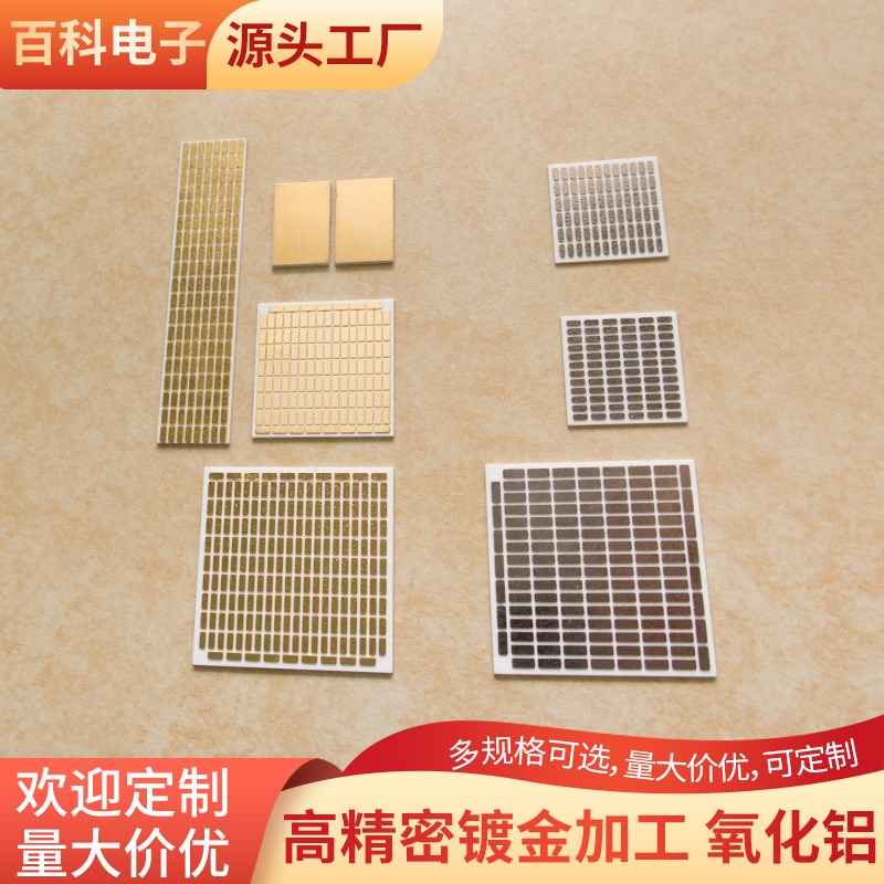 氧化铝陶瓷片覆铜镀金高导热基板散热模块TEC可定V制正方形DPC