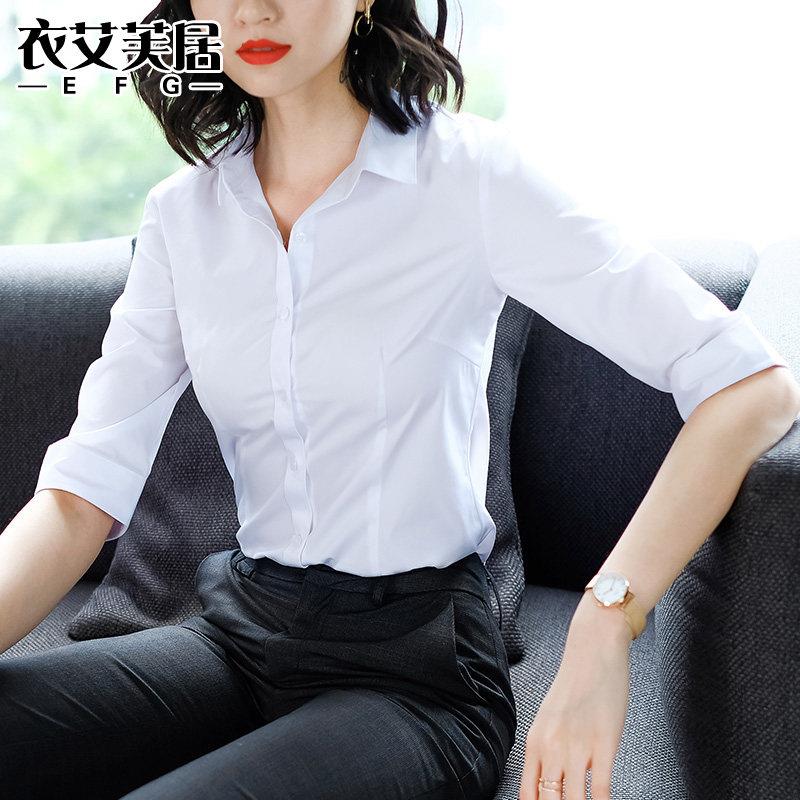 七分衬女新款衫职业工服正袖装中袖百搭工装韩AEnpRgTo版纯色棉白
