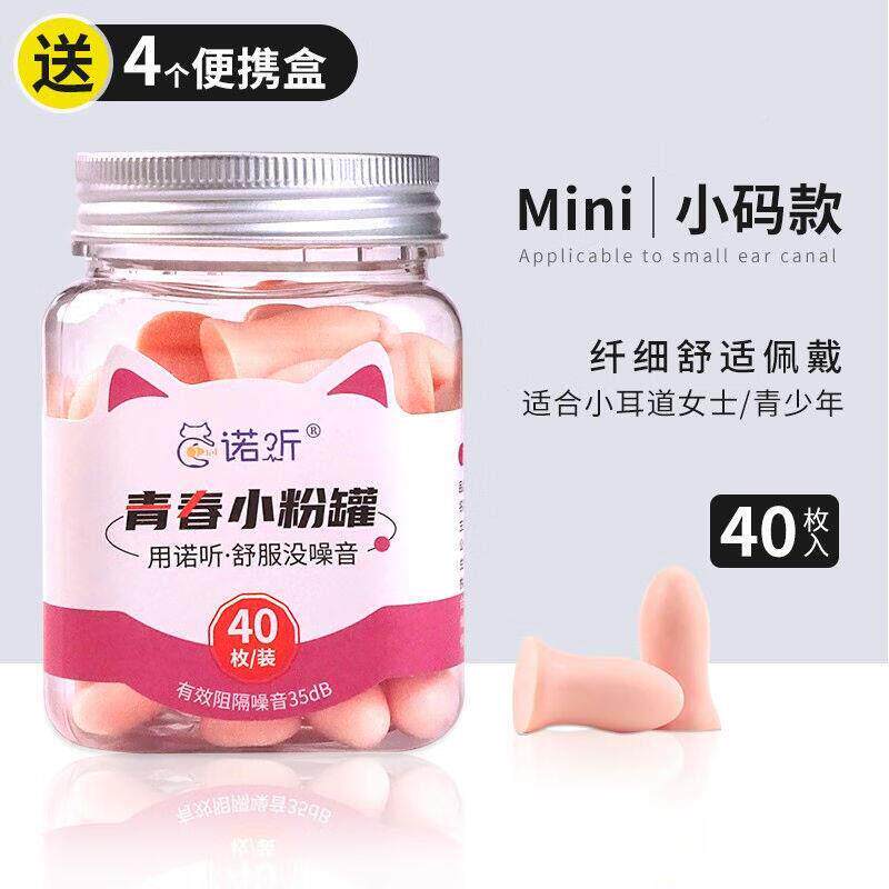 噪睡眠耳觉塞防睡专0wUvNwT1用隔音男女士学习午休海绵音防吵打呼