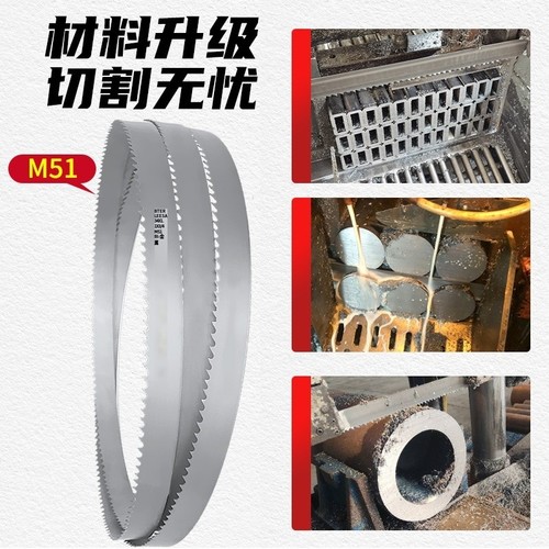 M51双金属切割不锈钢锯条4115机用高速钢锯条模具钢V具3505锯条