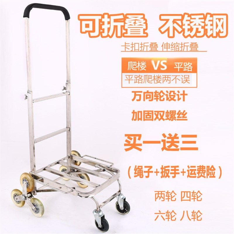 折叠不锈钢行李车k载重王手拉车爬楼梯拖车便携拉货车拉杆车小拉