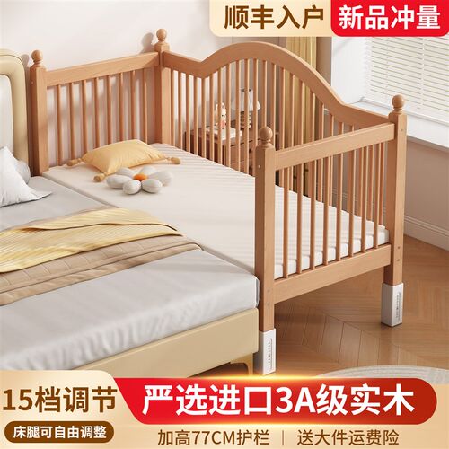 榉木拼接床升降护栏实木宝宝床儿童加宽床边床P小床拼接大床婴儿
