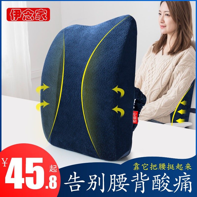 记忆棉办公室靠背垫靠垫护腰w靠枕上班椅子汽车座椅脊椎垫腰靠腰