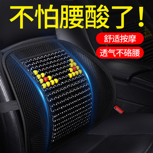 汽车腰靠b夏季座椅木珠透气坐垫按摩坐垫靠背办公室护腰靠垫车用