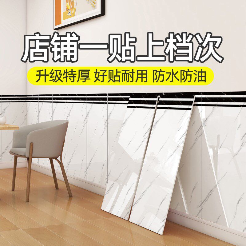 墙纸商用餐饮店饭店墙围墙贴护墙板店铺装修墙裙T贴纸自粘防水防
