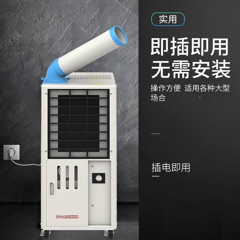 庄薛城移动工降业备冷气机空调制枣冷MCM大工厂车间设温-
