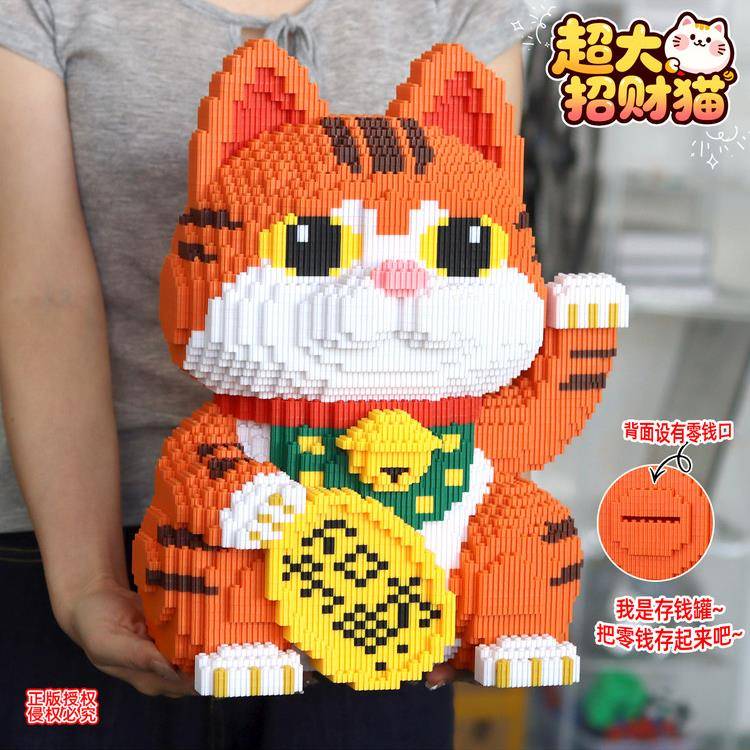 新款招财猫积木玩具手工5拼客厅摆件大小颗粒礼物女超装学孩生