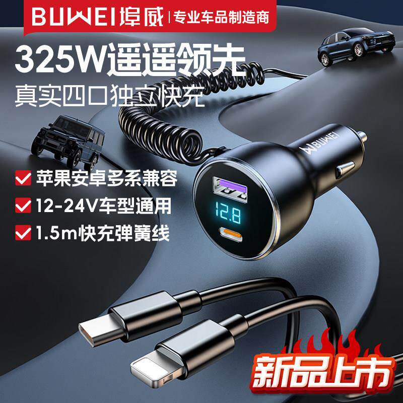 车载充电器超级快充汽车点BW23烟车器换插座闪充线一三用接拖口转