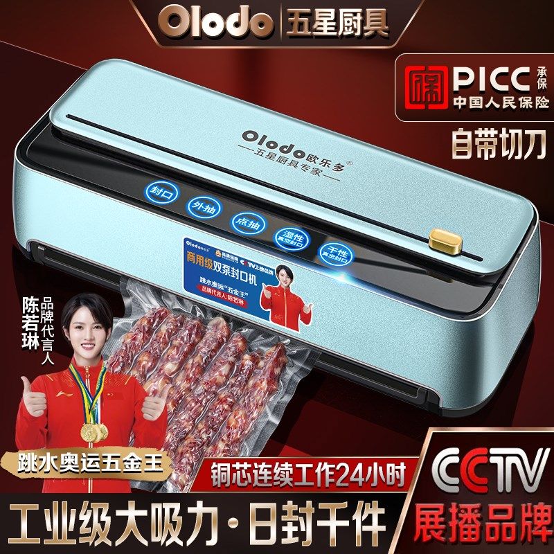 全自动干湿两用熟食打包塑封机真空封口机升级Q真空食品包装机商