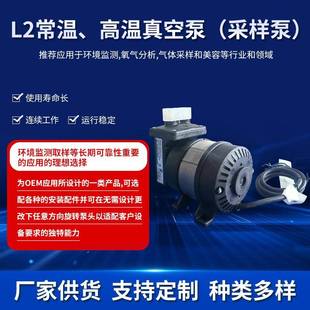 真空泵CAPEXL2采样泵CEMS真空泵铜陵蓝光款采样泵