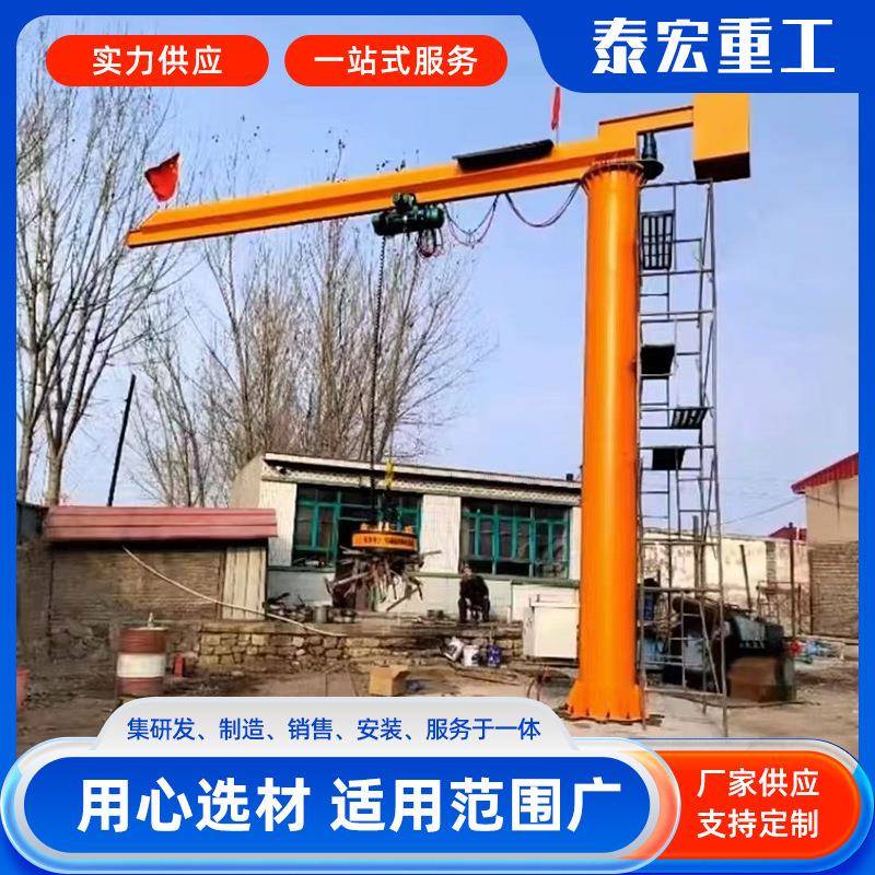 可移动式小型悬臂吊机械车间室内外用60°旋转独臂吊0.5T单臂吊