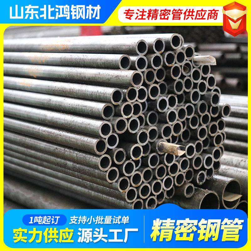 现货销售精密钢管耐腐蚀防锈15CrMoG精轧光亮合金圆管耐高温管材