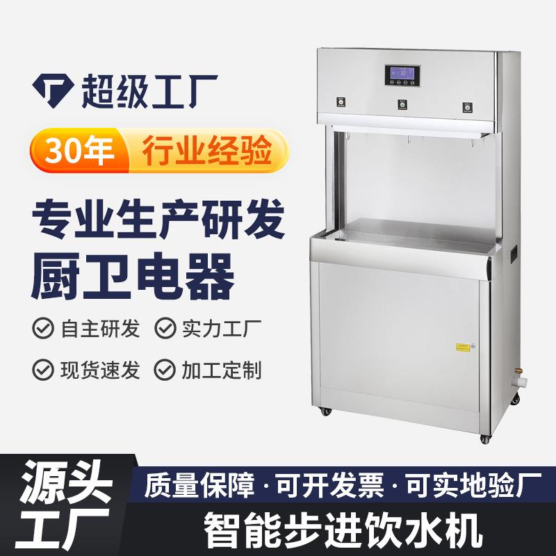 优选开水器医院学校工厂公共饮水机商用步进式开水机不锈钢饮水台